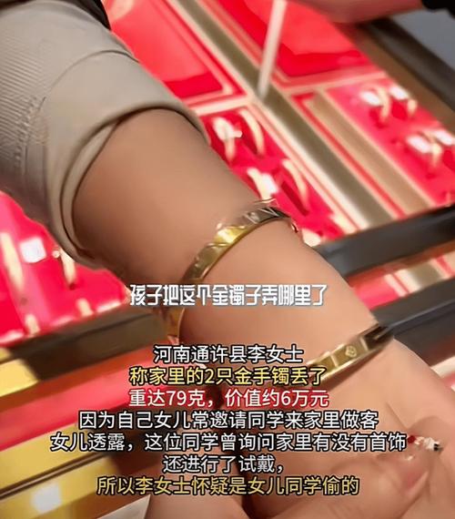 托运丢失上万金手链,托运丢失上万金手链怎么办
