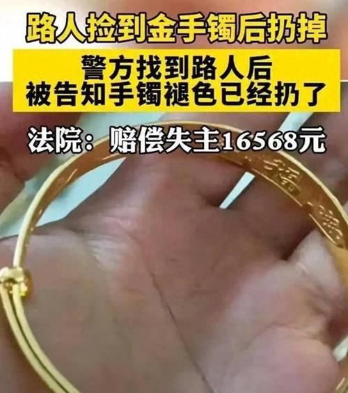 寄丢5万手镯仅赔67,寄丢5万手镯仅赔67元