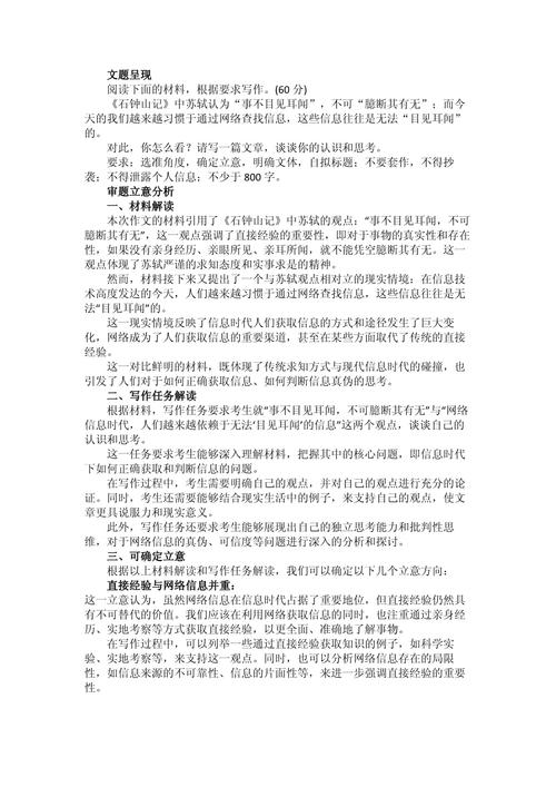 2025高考作文题,2025高考作文题目出炉