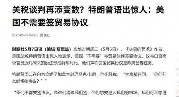 中美原则上达成协议,中美原则上达成协议的意义