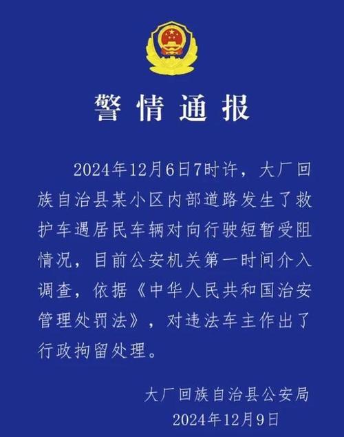 救护车与私家车相撞,救护车与私家车相撞谁的责任