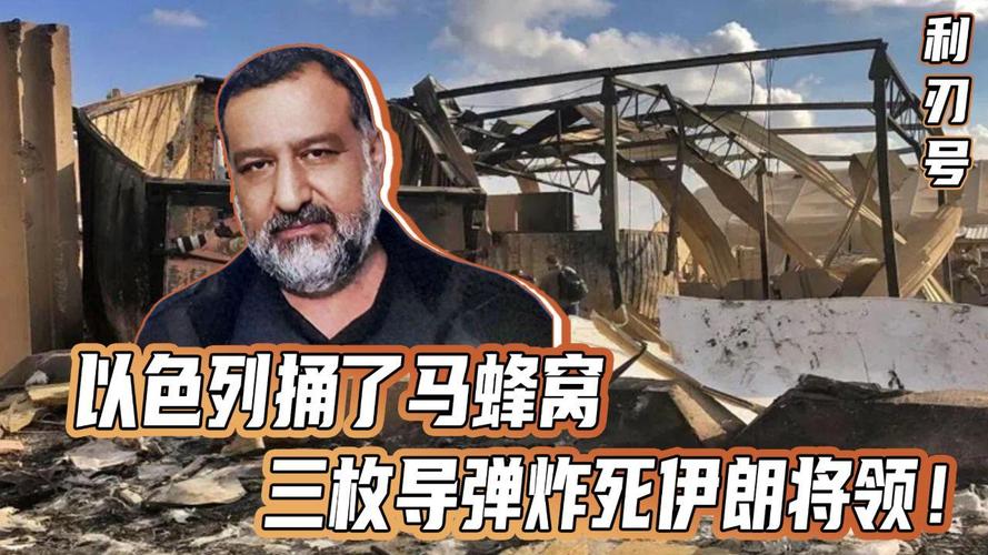 伊朗总司令被以暗杀,伊朗又一名重要将领遇害